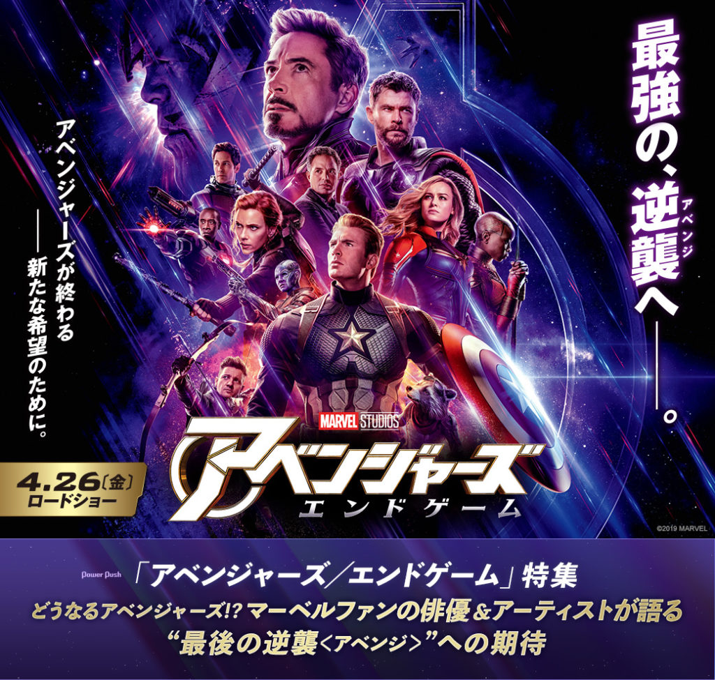 アベンジャーズ/エンドゲーム感想「どことなく正史ではない気がする(そうあってくれ)」ネタバレあり